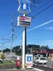 ローソン　阿蘇西原店