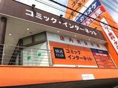 快活ＣＬＵＢ１７号本庄店