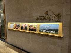 金華豚料理　平田牧場極