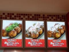 たこ一番
