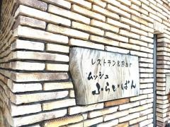 ムッシュふらいぱん