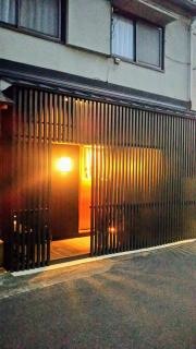 牛たん割烹・和吉