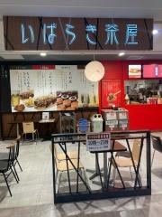 いばらき茶屋　新茨木店