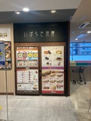 いばらき茶屋　新茨木店