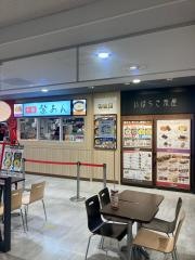 いばらき茶屋　新茨木店