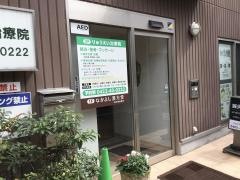 りゅうえいクリニック