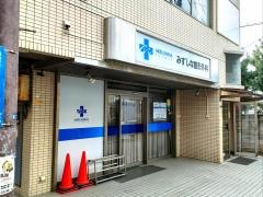 みずしな整形外科