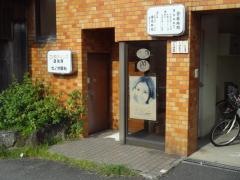 セノオ眼科医院