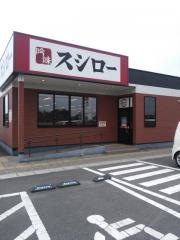 スシロー　一関中里店