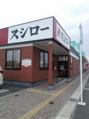 スシロー　一関中里店