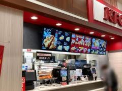 ケンタッキーフライドチキン　イオンモール土浦店