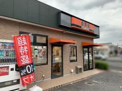 吉野家　17号線宮原店
