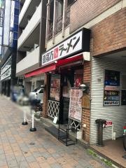 喜多方ラーメン小法師西蒲田店