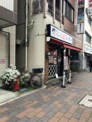 喜多方ラーメン小法師西蒲田店