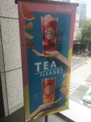 スターバックスコーヒー　東京ステーションシティサピアタワー店