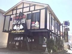 道とん堀　小平店