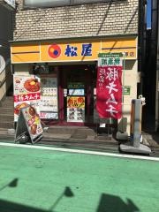 松屋　分倍河原店