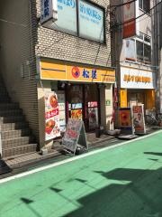 松屋　分倍河原店