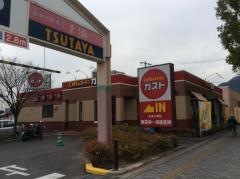 ガスト　広島三原店