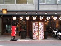 本町酒場福力