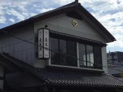あつた蓬莱軒　神宮店