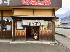麺屋たろうず西焼津店