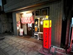 大栄ラーメン