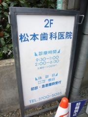 松本歯科医院