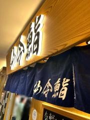 仙令鮨　仙台駅鮨通り店