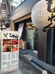 じねんお初　天神店
