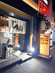 じねんお初　天神店