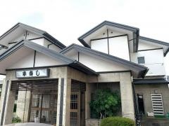 幸寿し