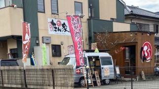 たん家しん