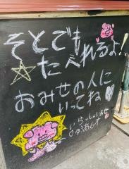 焼肉たてがみ