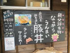 焼肉たてがみ