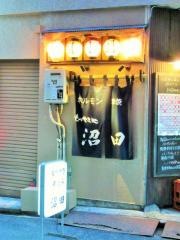 もつやき処沼田