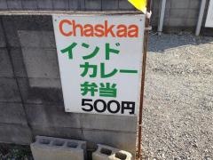 チャスカ