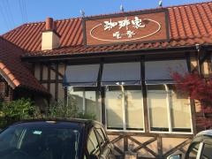 珈琲家暖香　豊田秋葉店