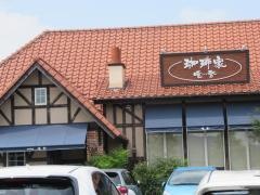 珈琲家暖香　豊田秋葉店