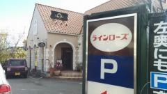 カフェ・ラインローズ　南江戸店