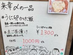 来幸