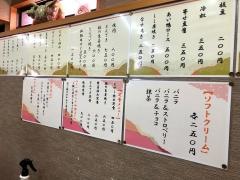 いながき