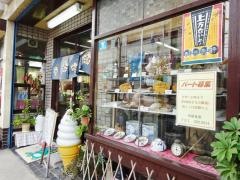 角屋食堂