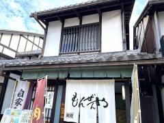 もんぜんや