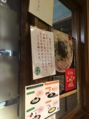 不来方じゃじゃめん