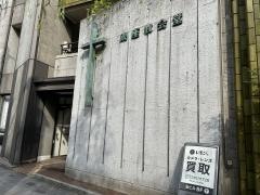 銀座教会
