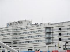 横浜市立市民病院