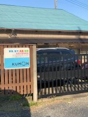 ＫＵＭＯＮ加茂川団地教室