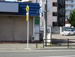 「視覚支援学校前」バス停留所
