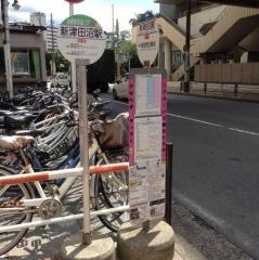 「新津田沼駅」バス停留所